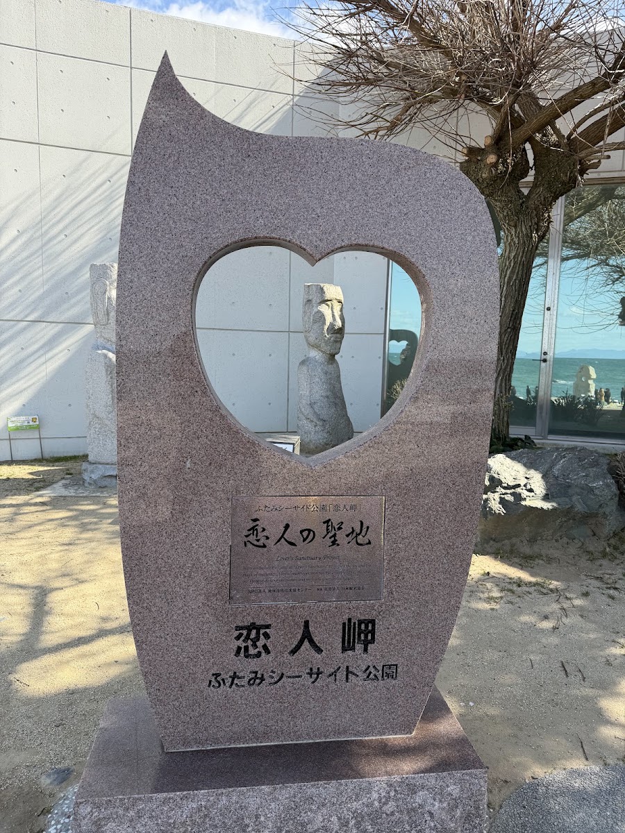 道之驛 雙海(道の駅 ふたみ) 實景照片 8