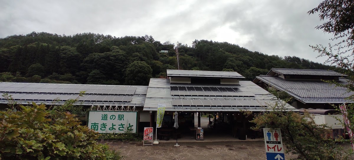 道之驛 南清里(道の駅 南きよさと) 實景照片 1