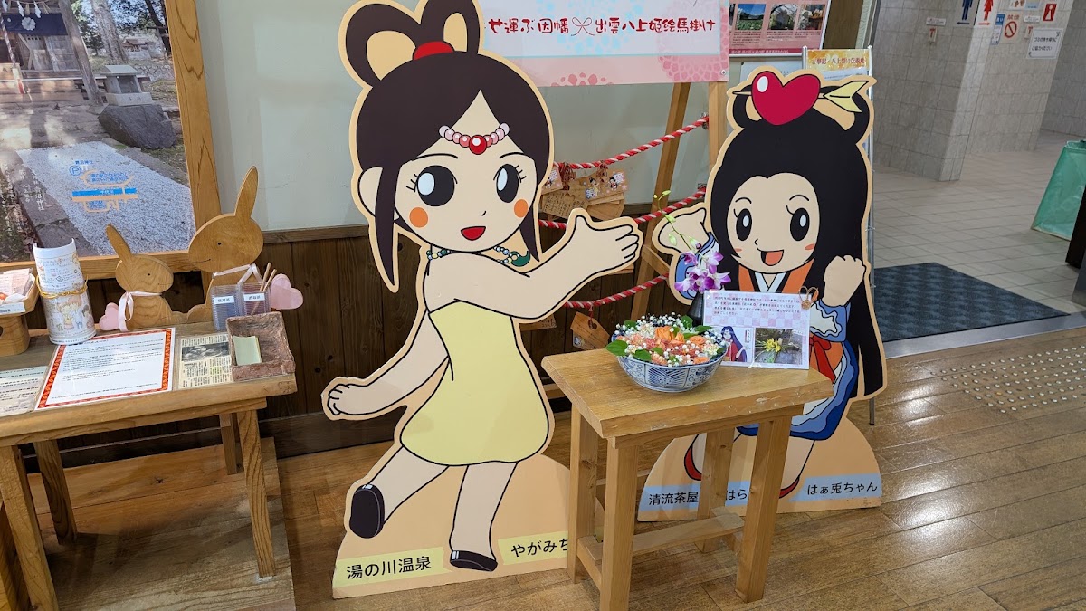 道之驛 清流茶屋河原(道の駅 清流茶屋 かわはら) 實景照片 6