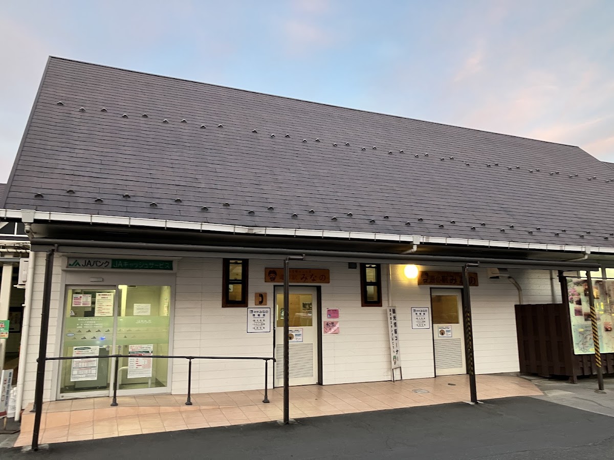 道之驛 皆野（道の駅 みなの） 實景照片 4