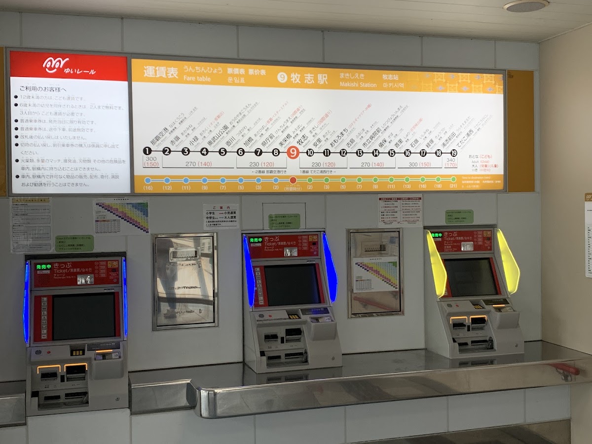 牧志站（牧志駅） 實景照片 5