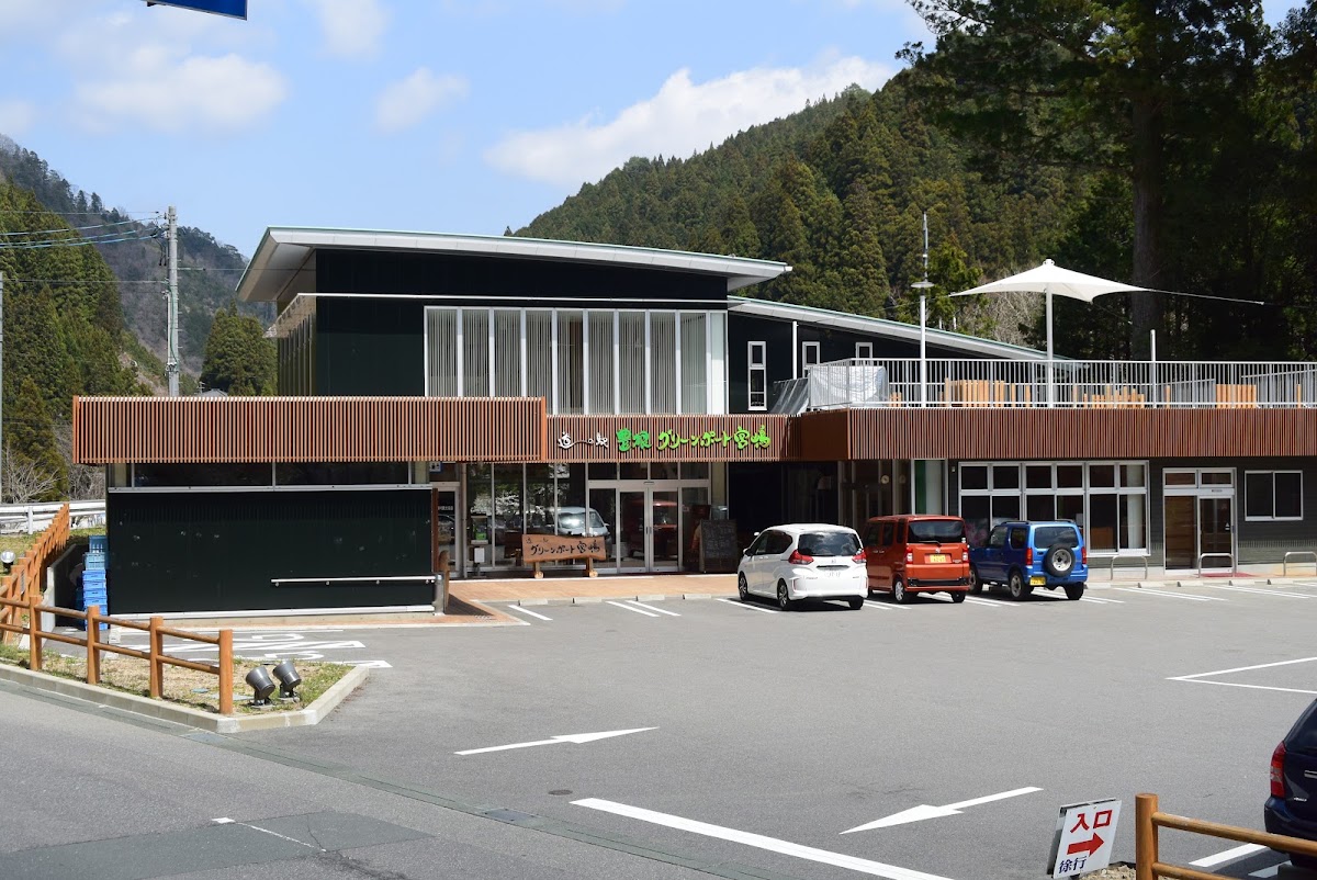 道之驛 豐根Green Port宮嶋(道の駅 豊根グリーンポート宮嶋) 實景照片 1
