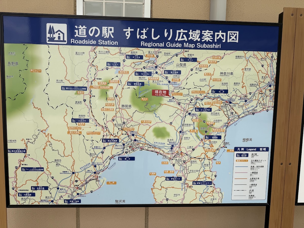 道之驛 須走（道の駅 すばしり） 實景照片 10