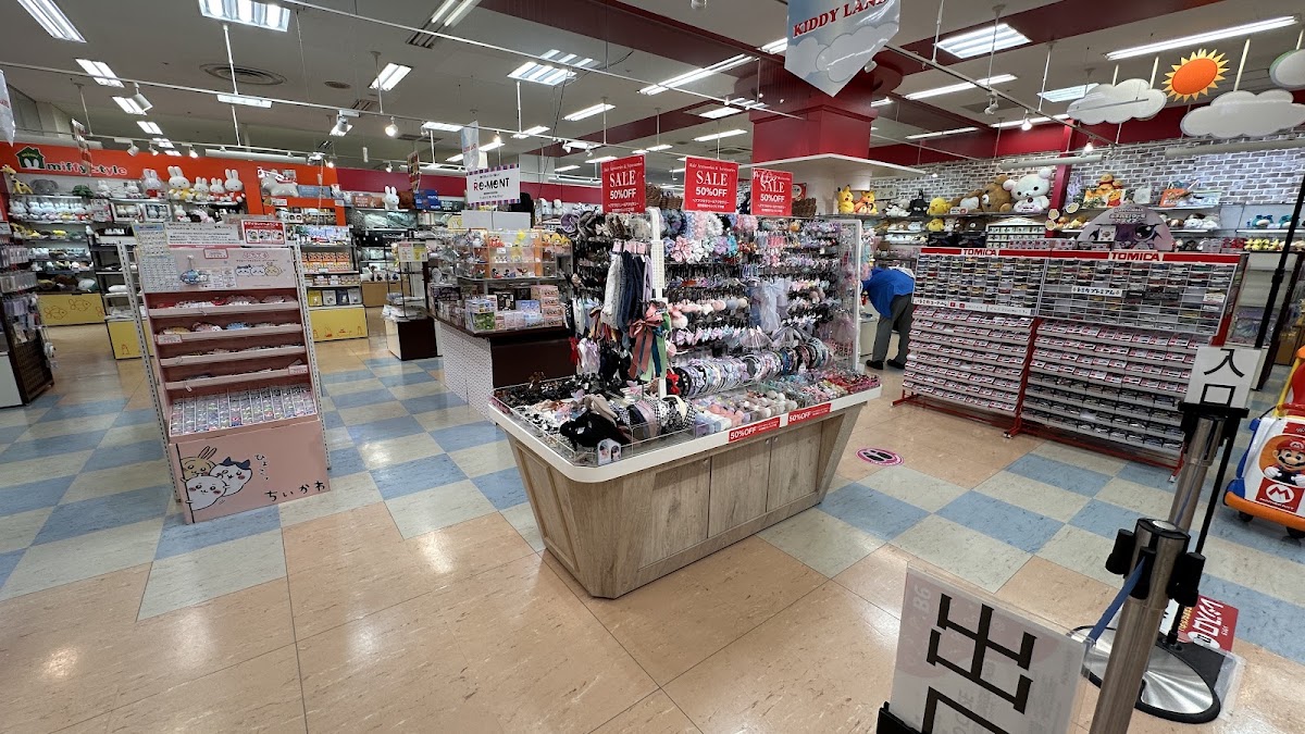 KIDDY LAND 高松店(キデイランド 高松店) 實景照片 4