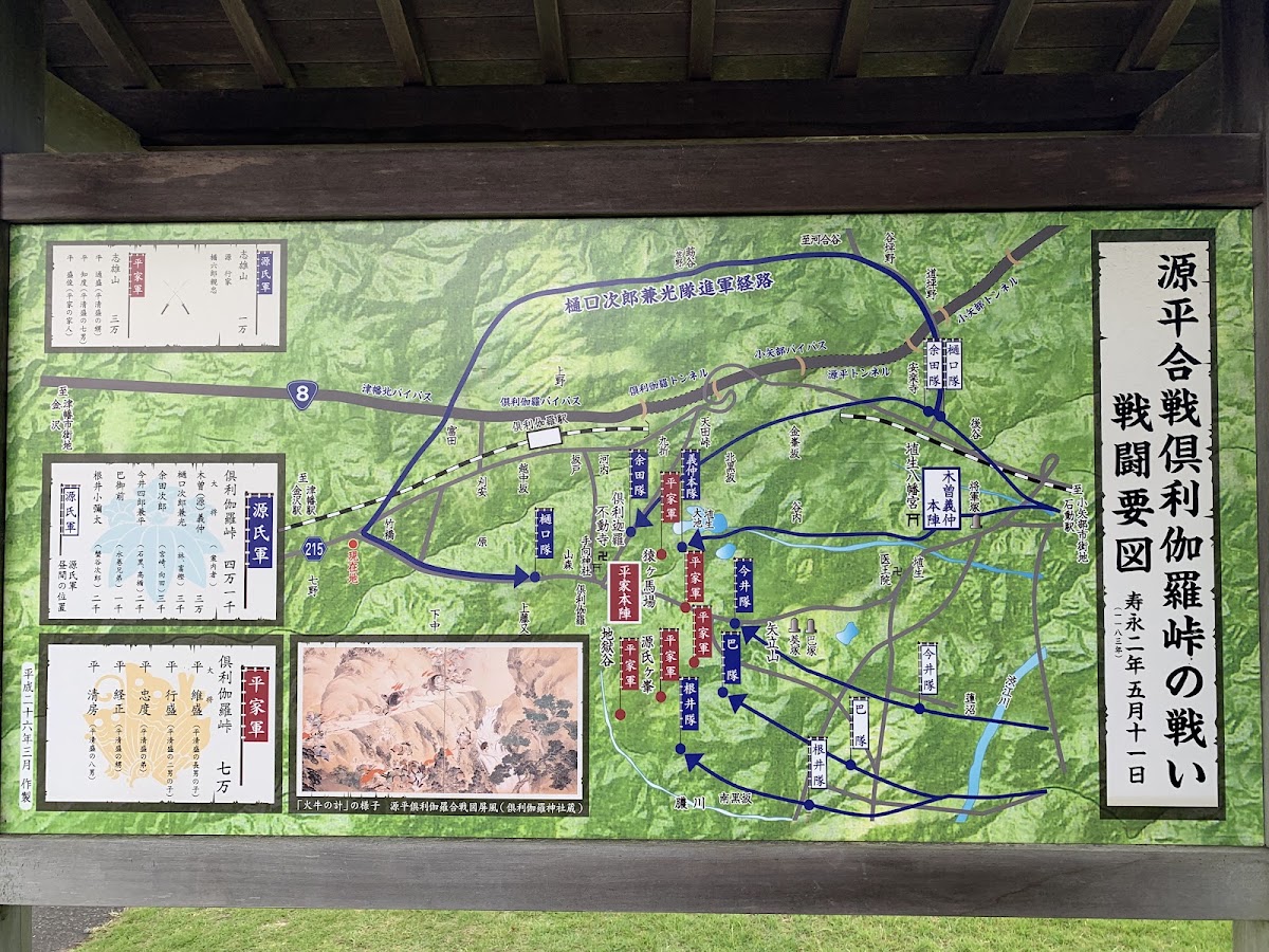 道之驛 俱利伽羅源平之鄉（道の駅 倶利伽羅 源平の郷） 實景照片 8