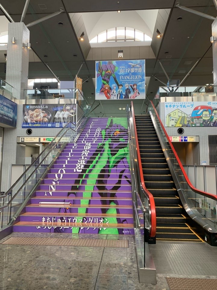 山口宇部機場 UBJ（山口宇部空港） 實景照片 3