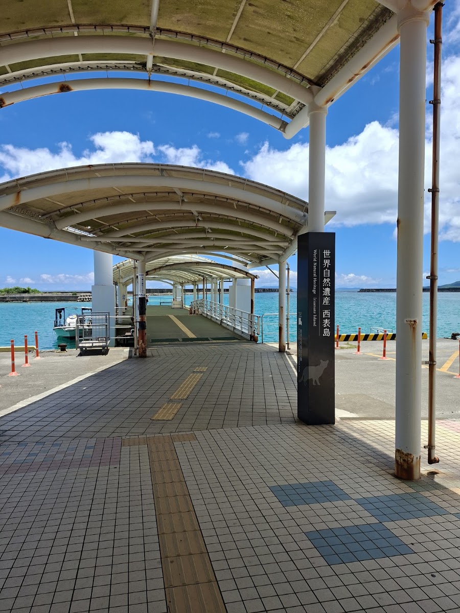 西表島 上原港(上原港) 實景照片 3