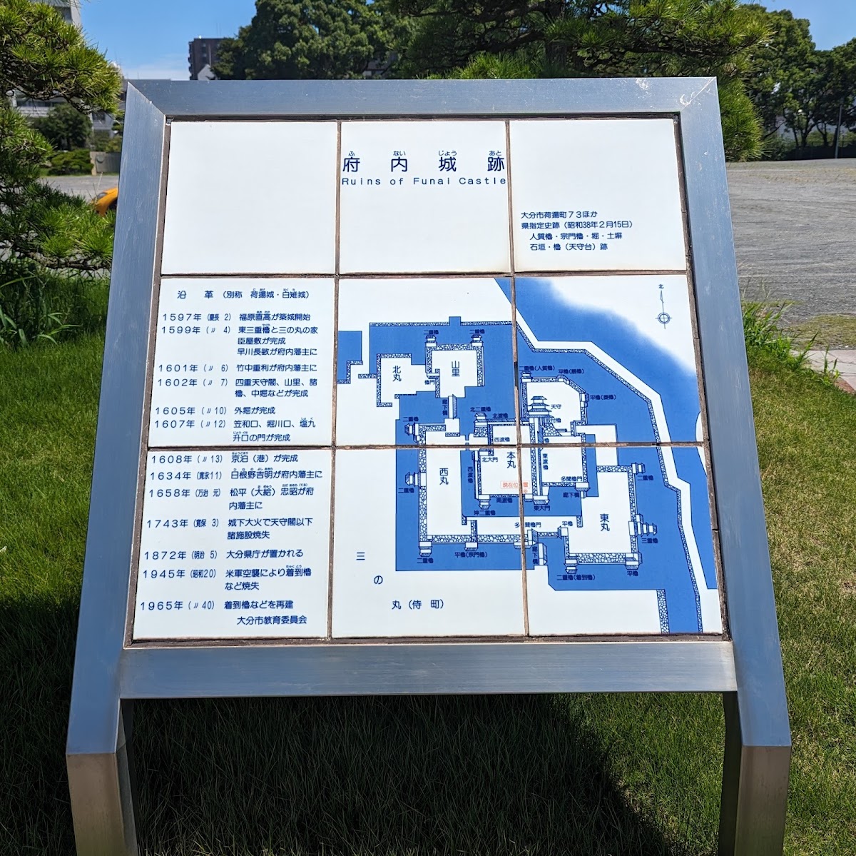 大分府內城（府内城） 實景照片 7