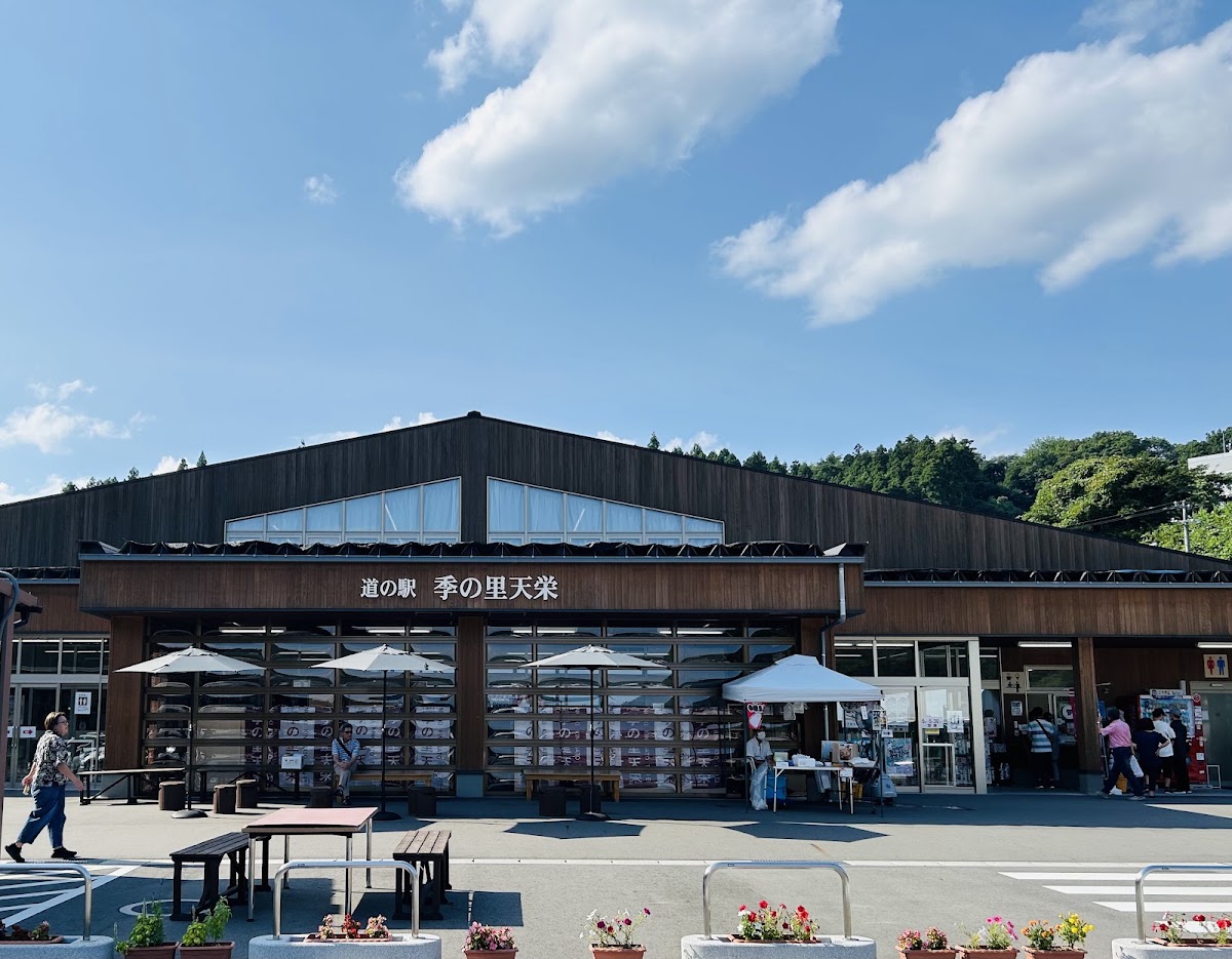 道之驛 季之里天榮（道の駅 季の里天栄） 實景照片 8