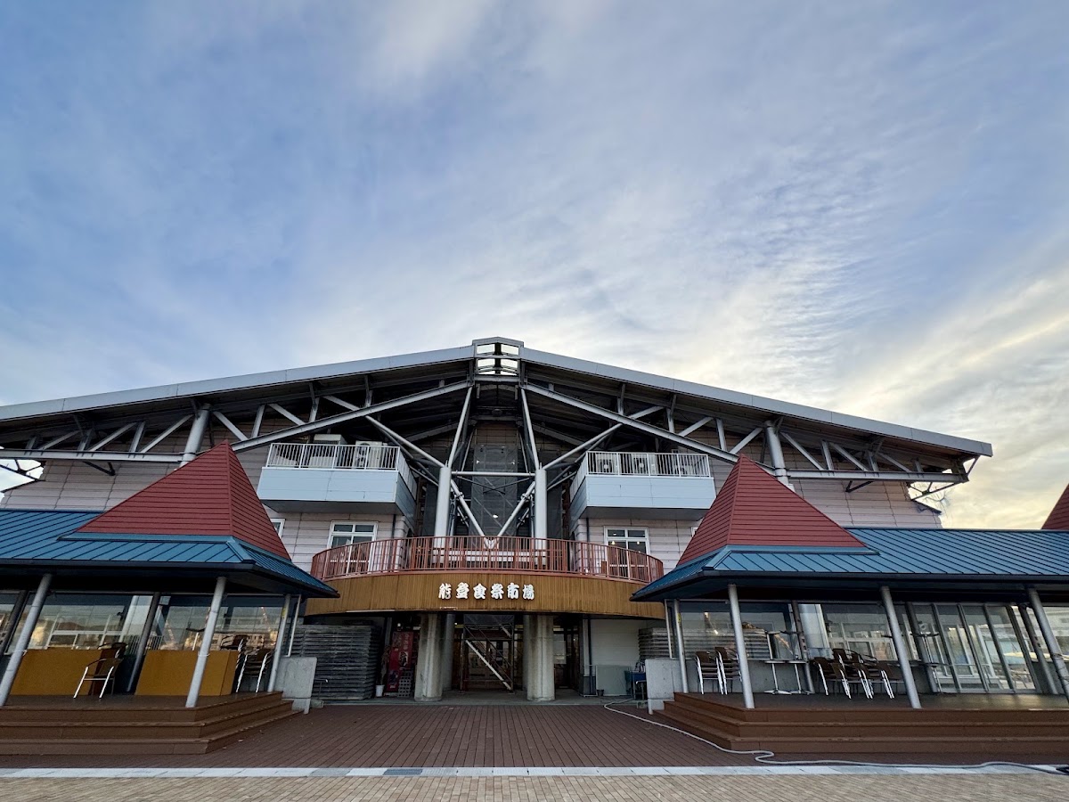 道之驛 能登食祭市場(道の駅 能登食祭市場) 實景照片 2