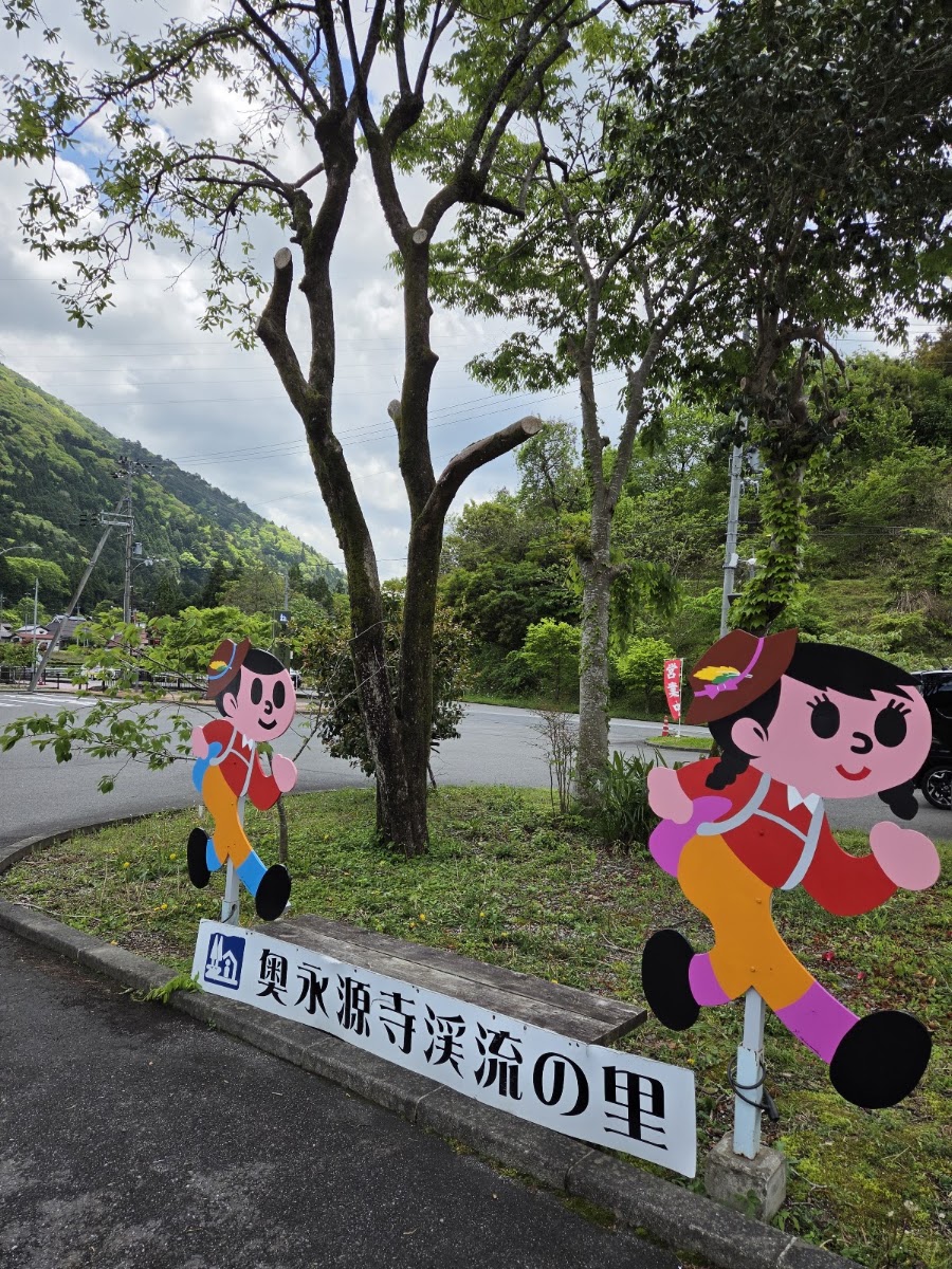 道之驛 奧永源寺溪流之里（道の駅 奥永源寺渓流の里） 實景照片 3