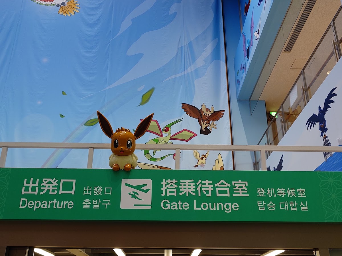 道之驛 能登里山機場 NTQ（道の駅 のと里山空港） 實景照片 5