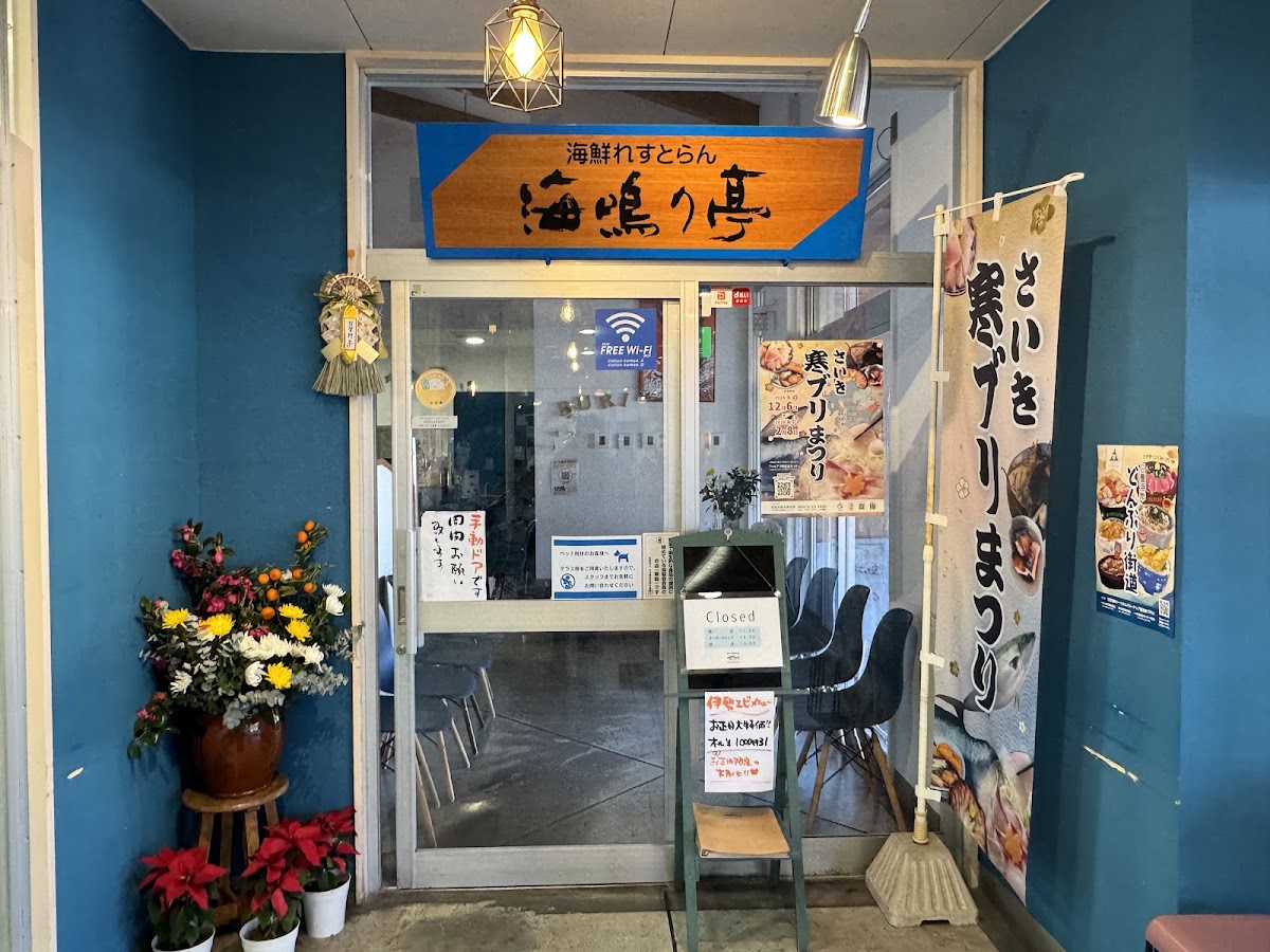 道之驛 蒲江（道の駅 かまえ） 實景照片 3