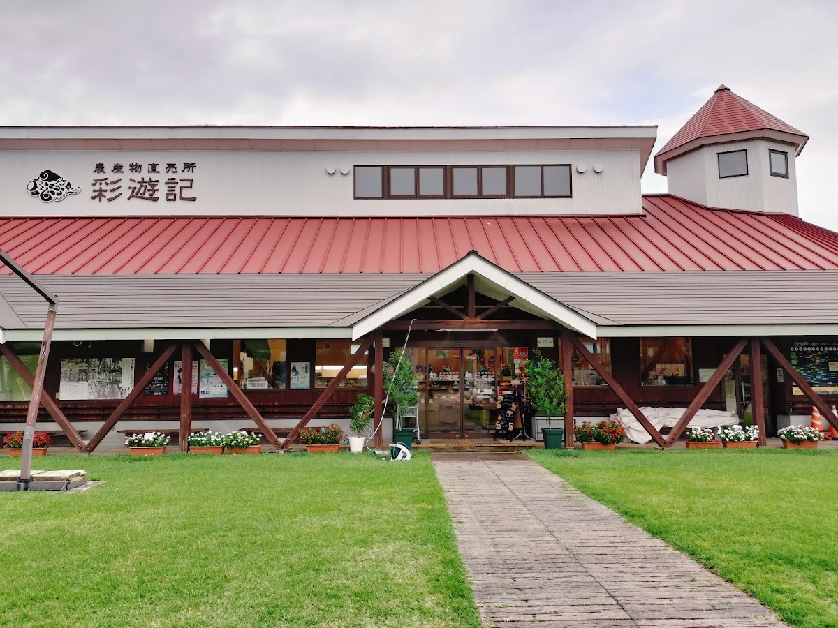 道之驛 漢學之里下田(道の駅 漢学の里しただ) 實景照片 2