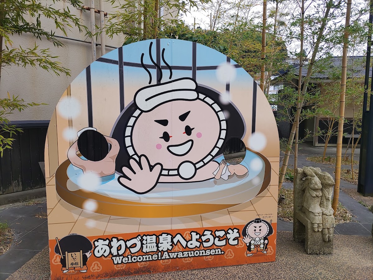 粟津溫泉(粟津温泉) 實景照片 2