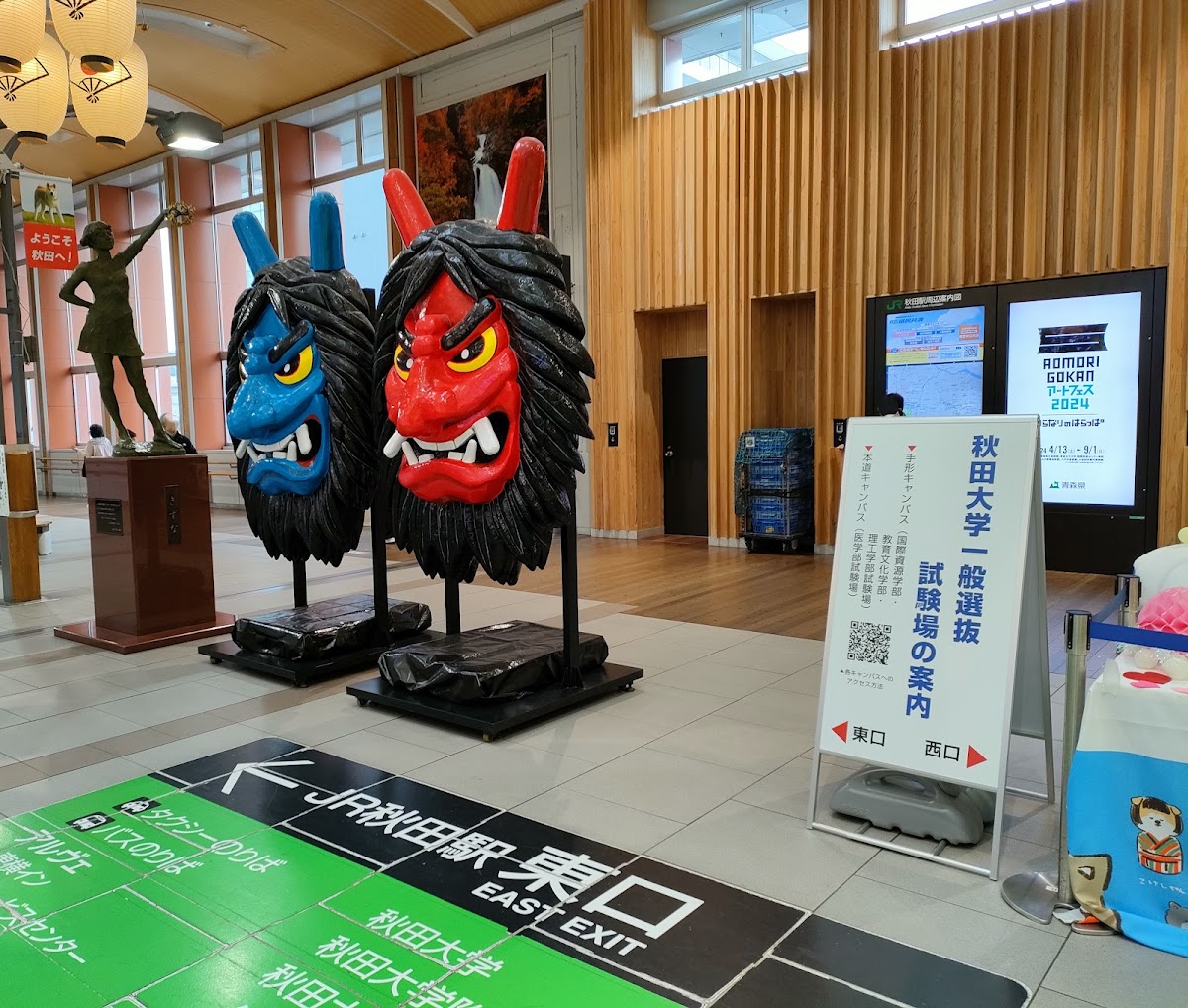 JR秋田站 新幹線(JR秋田駅) 實景照片 1