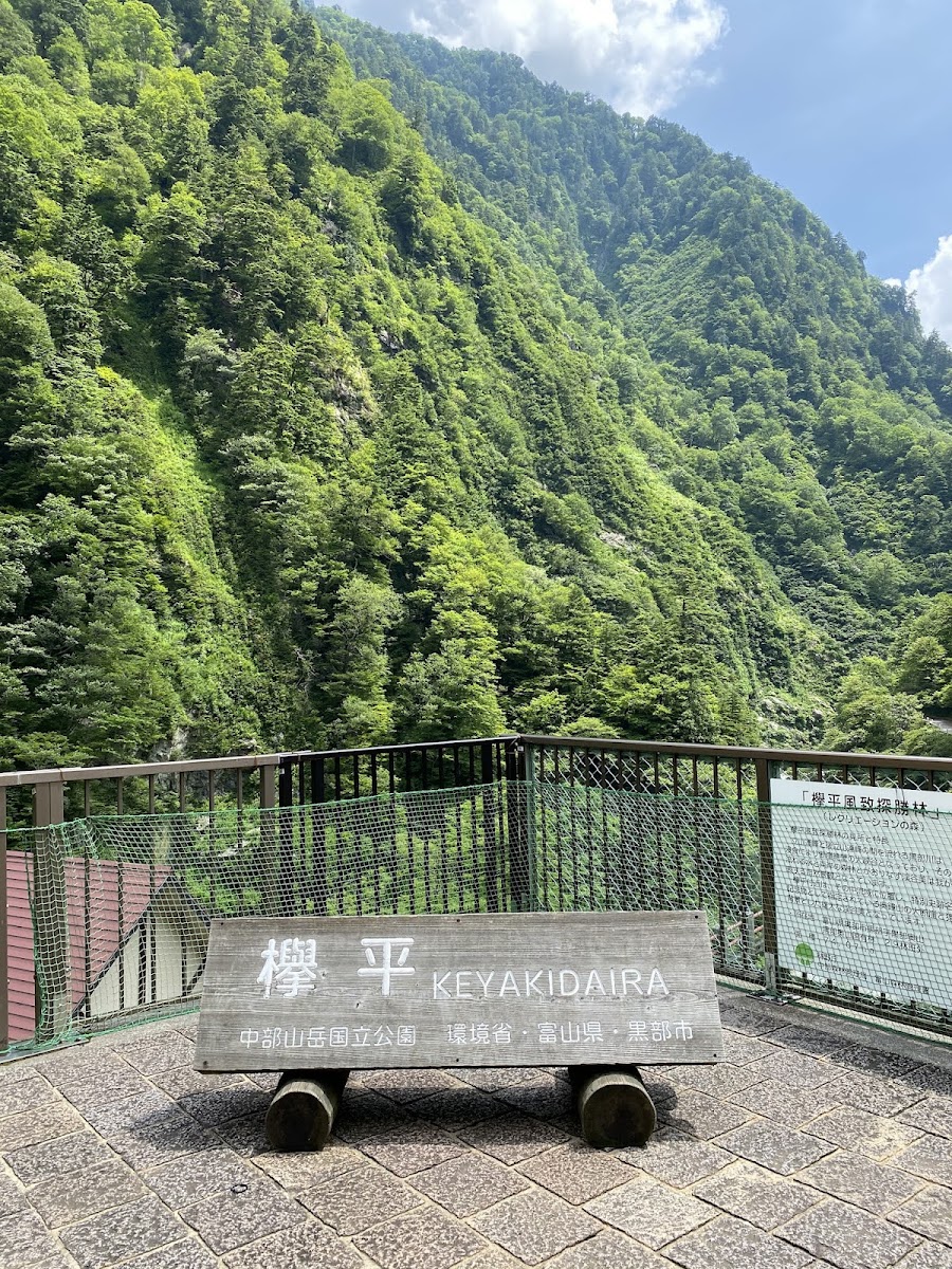 黑部峽谷鐵道 欅平站(欅平駅) 實景照片 9