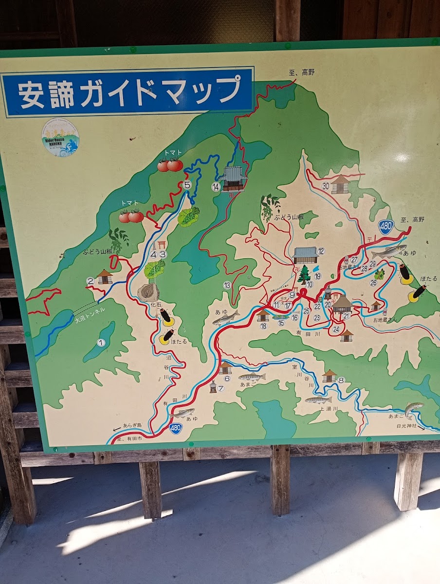 道之驛 荒木之里（道の駅 あらぎの里） 實景照片 7