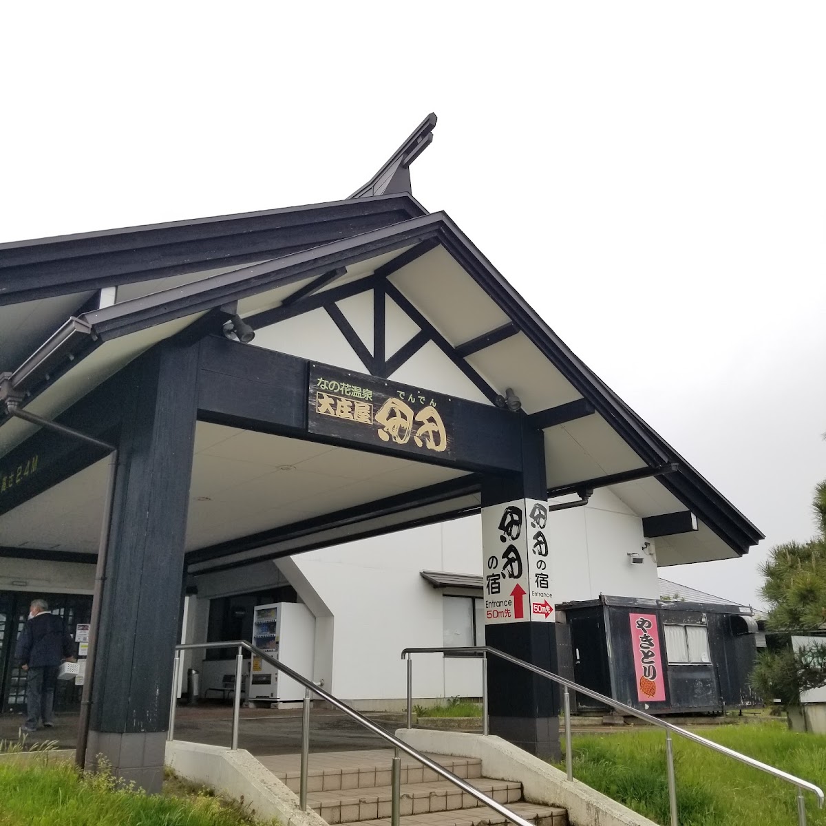 道之驛 庄內三川(道の駅 庄内みかわ) 實景照片 9