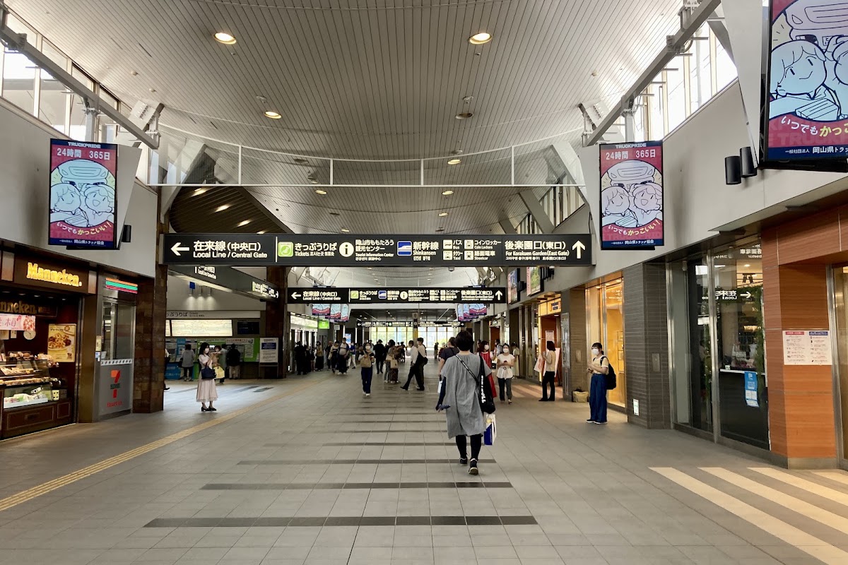 JR岡山站 新幹線(JR岡山駅) 實景照片 1