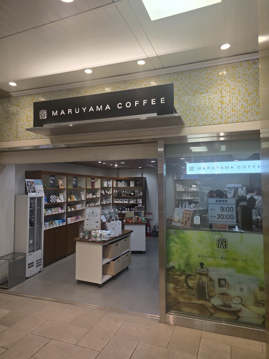 丸山咖啡 etomo自由之丘店(丸山珈琲 エトモ自由が丘店) 實景照片 10