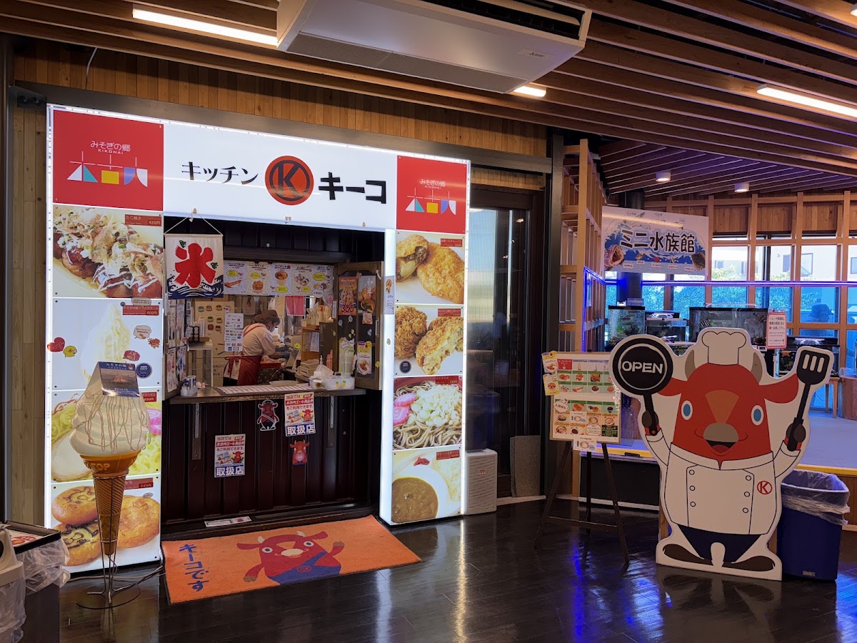 道之驛 禊之鄉木古內(道の駅 みそぎの郷 きこない) 實景照片 10