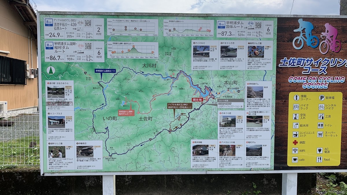 道之驛 土佐早明浦（道の駅 土佐さめうら） 實景照片 4