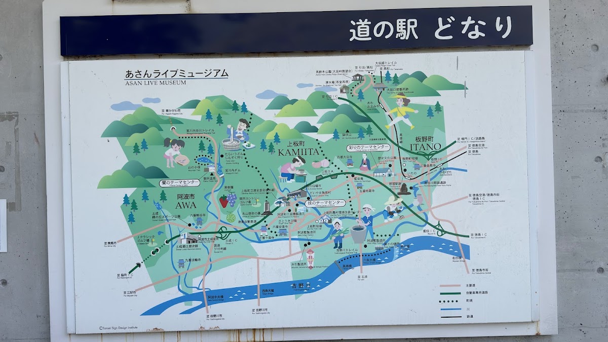 道之驛 どなり（道の駅 どなり） 實景照片 9
