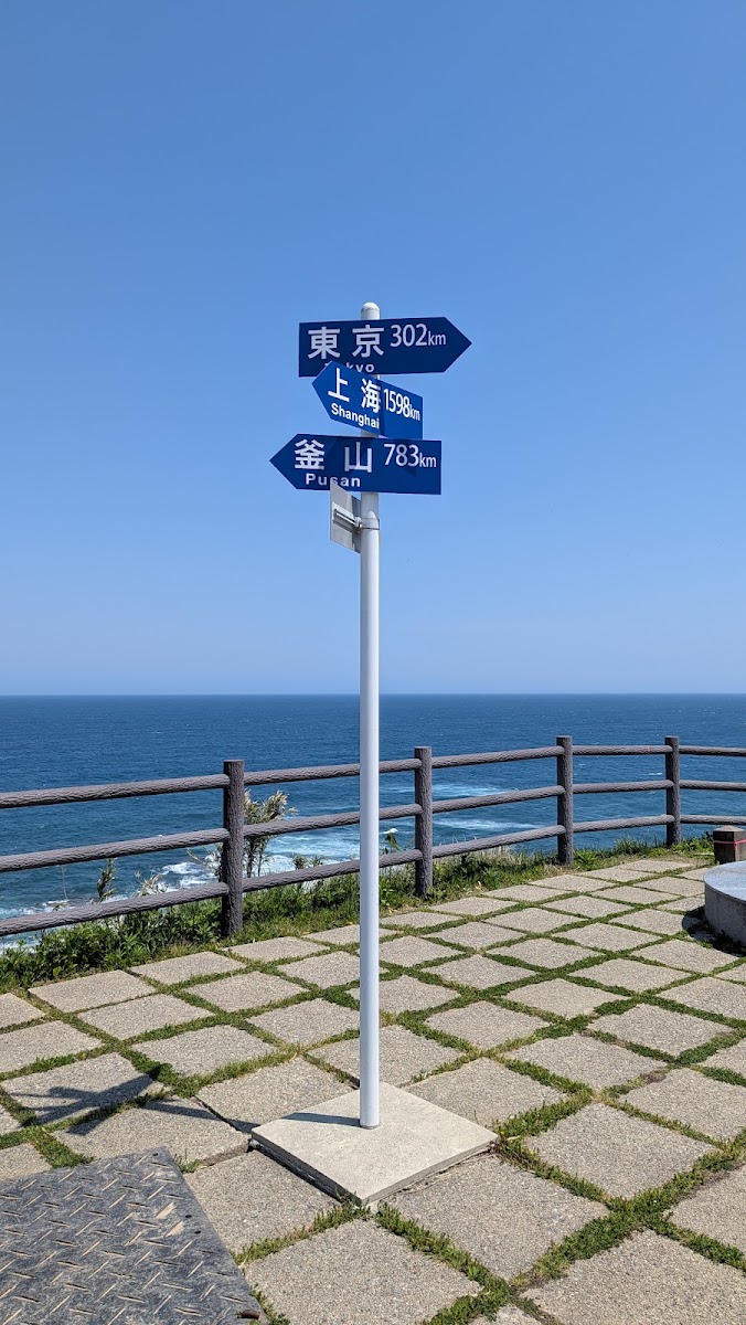 道之驛 狼煙(道の駅 狼煙) 實景照片 10