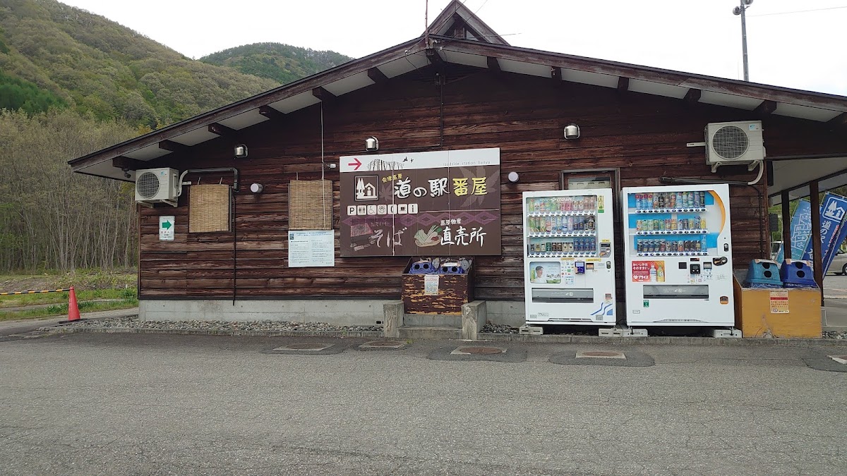 道之驛 番屋（道の駅 番屋） 實景照片 6