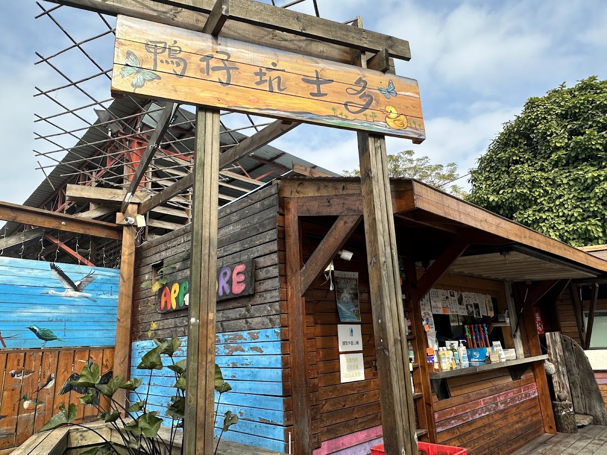 下白泥鴨仔坑士多停車場 實景照片 1