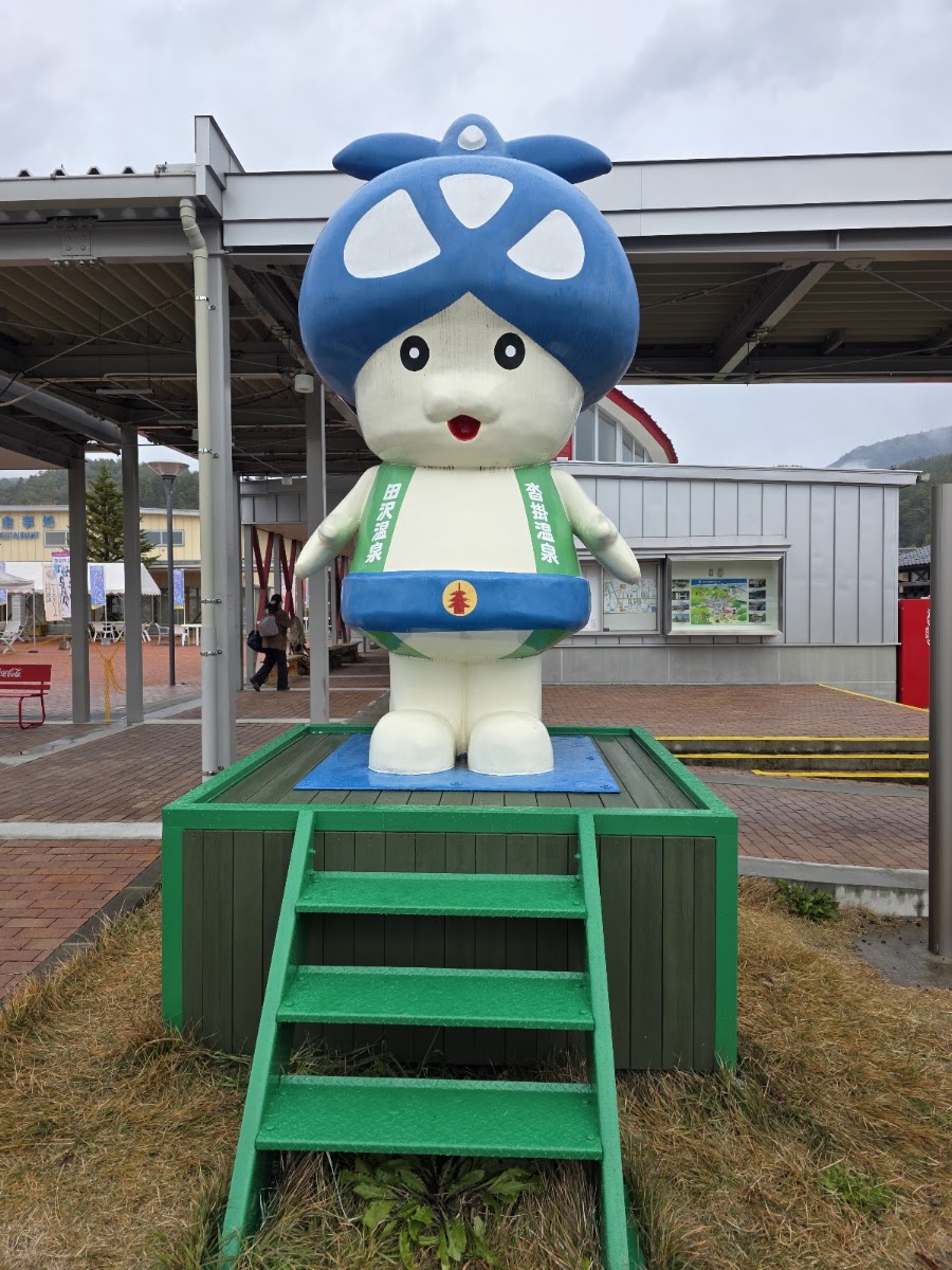 道之驛 青木(道の駅 あおき) 實景照片 2