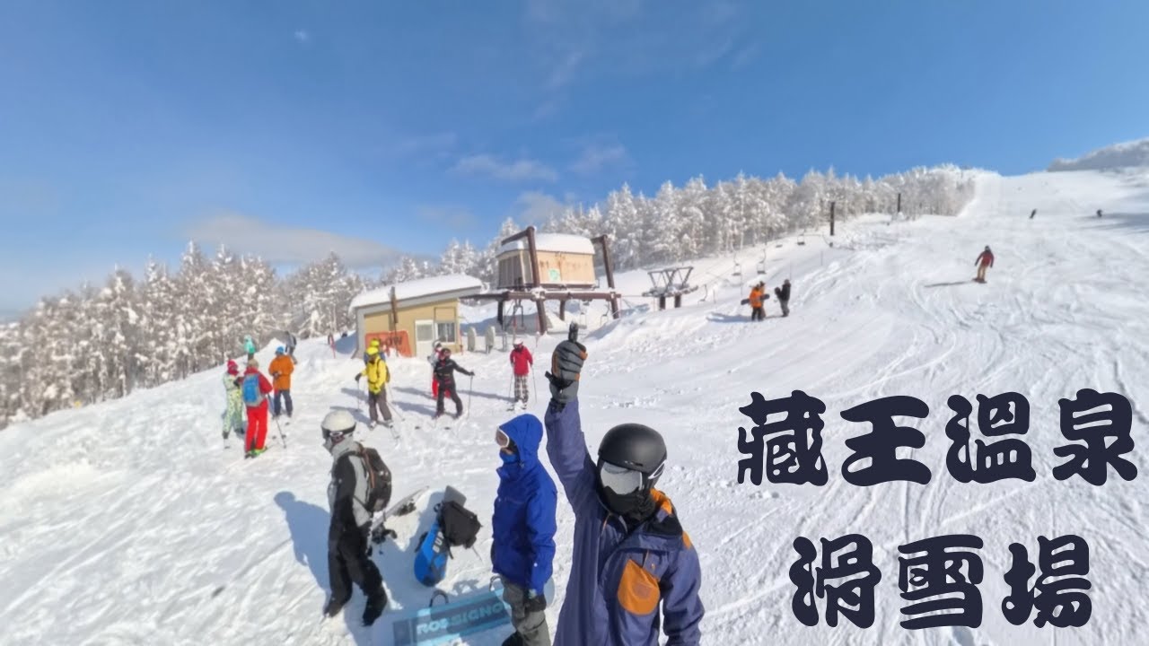 日本🇯🇵山形縣藏王溫泉滑雪場 | #日本 #東北 #山形 #藏王 #滑雪
