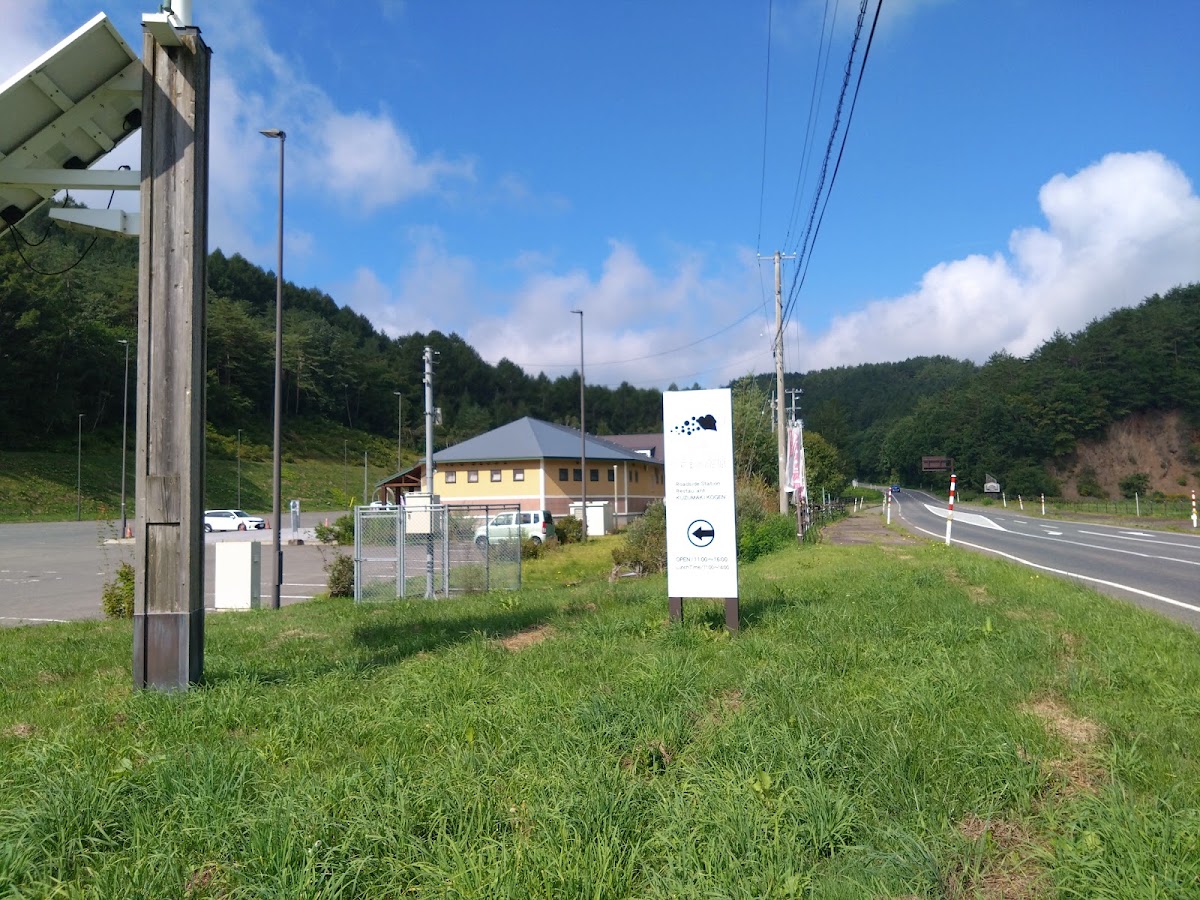 道之驛 葛卷高原（道の駅 くずまき高原） 實景照片 5