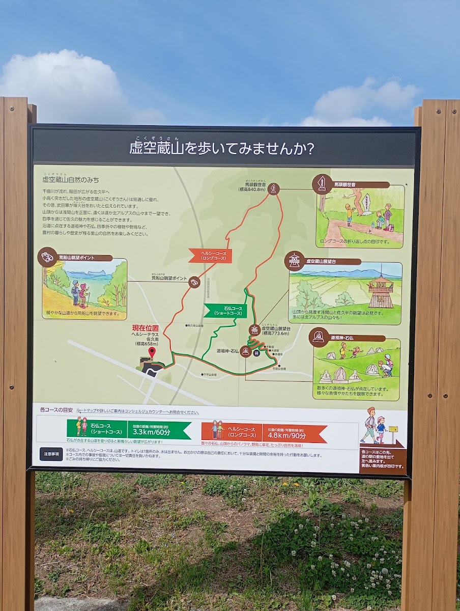 道之驛 健康露台佐久南(道の駅 ヘルシーテラス佐久南) 實景照片 4