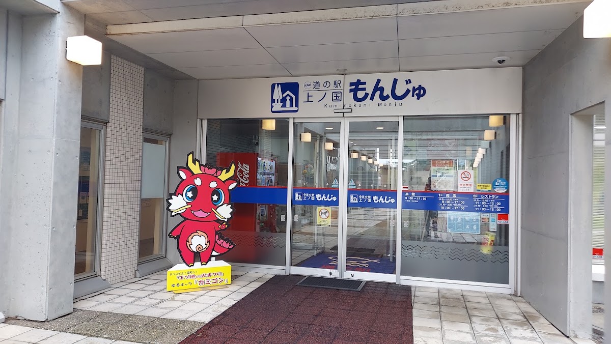 道之驛 Tekkui Land 大成(道の駅 てっくいランド大成) 實景照片 10