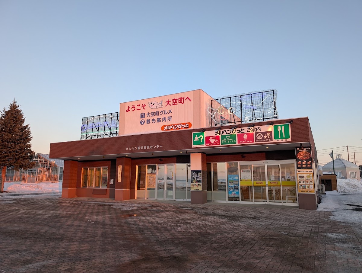 道之驛 童話之丘女滿別(道の駅 メルヘンの丘めまんべつ) 實景照片 9