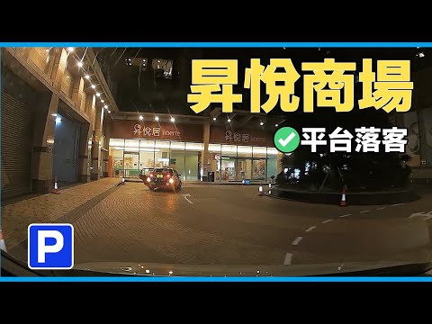 【停車場系列】｜ 昇悅居｜【Car Park】｜ liberté place