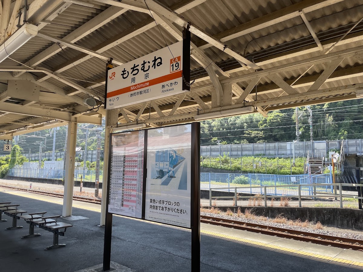 駿河用宗海之驛（駿河用宗海の駅） 實景照片 2