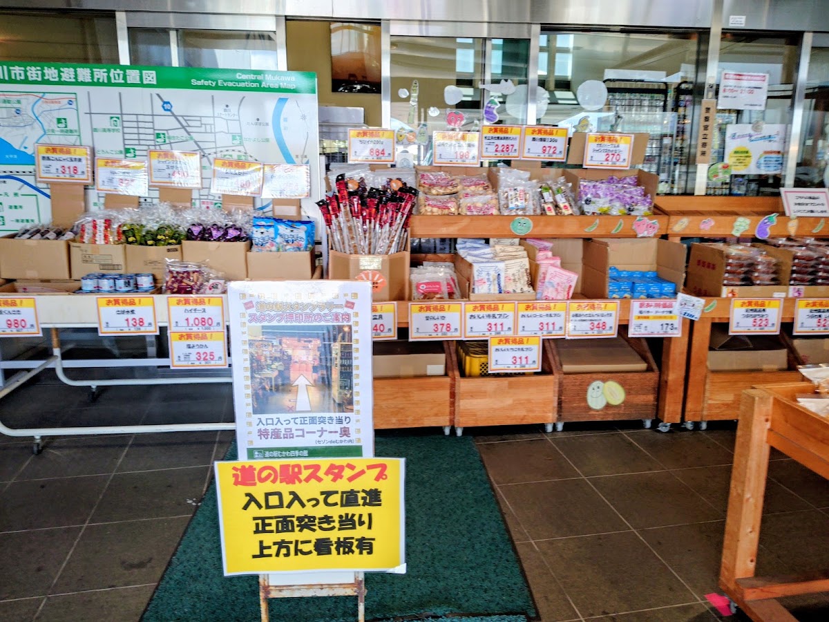 道之驛 鵡川四季之館（道の駅 むかわ四季の館） 實景照片 5