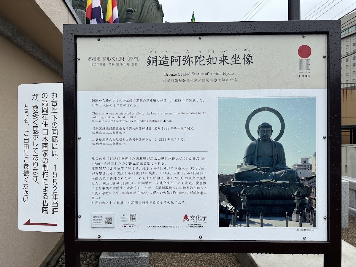 高岡大佛(高岡大仏) 實景照片 6
