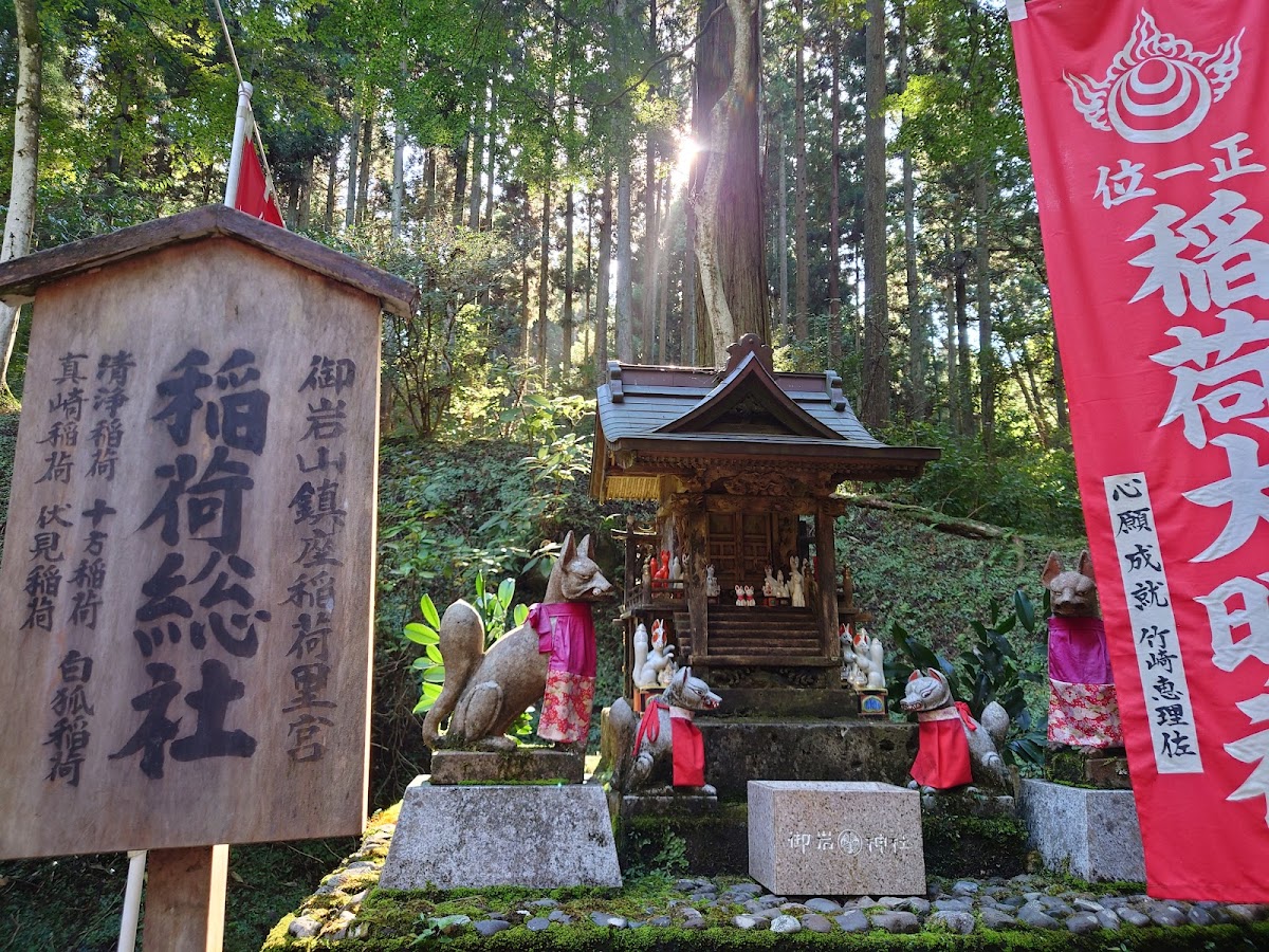 御岩神社 實景照片 6