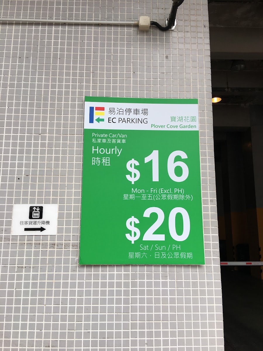 寶湖花園停車場 實景照片 8