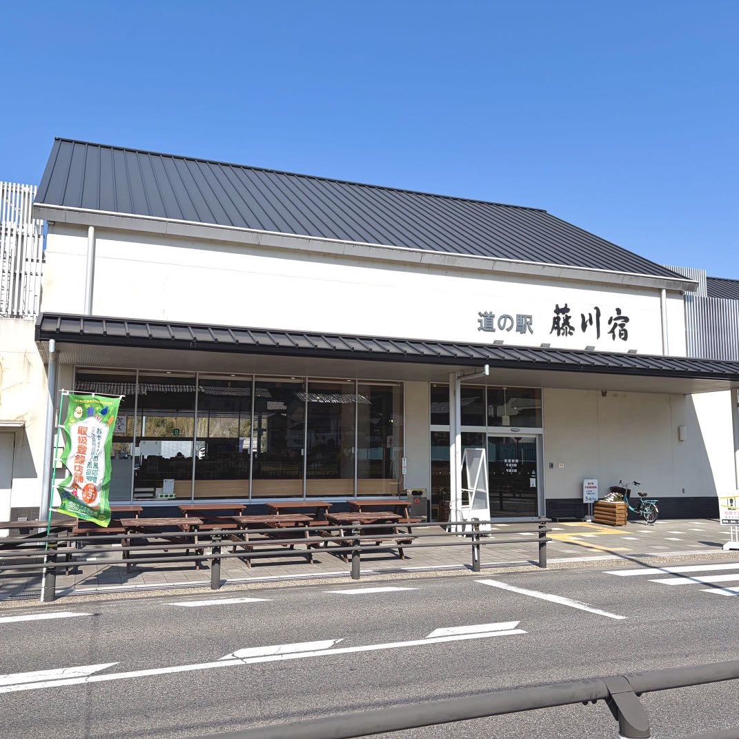 道之驛 藤川宿（道の駅 藤川宿） 實景照片 4
