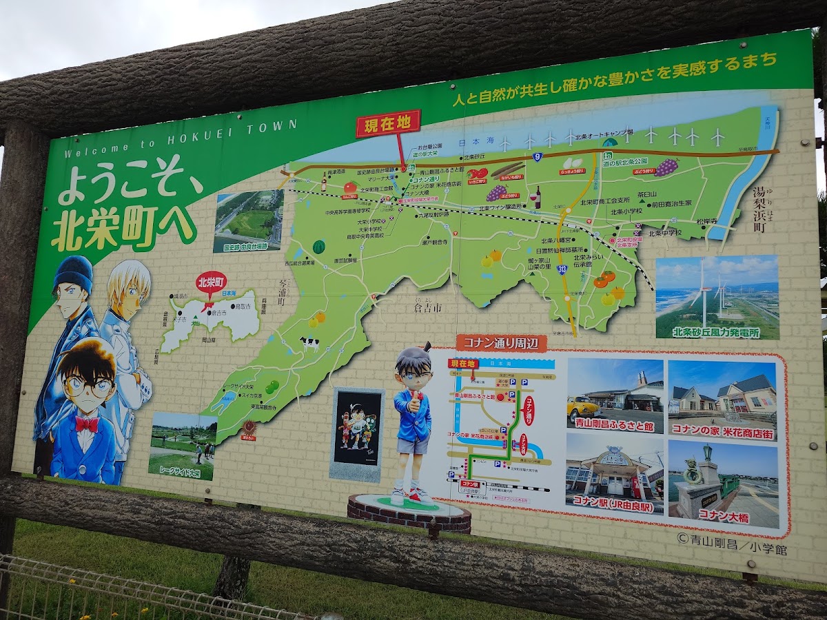 道之驛 大榮（道の駅 大栄） 實景照片 10