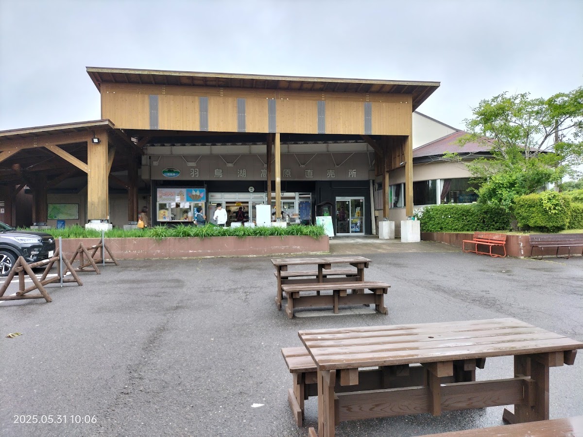 道之驛 羽鳥湖高原(道の駅 羽鳥湖高原) 實景照片 2