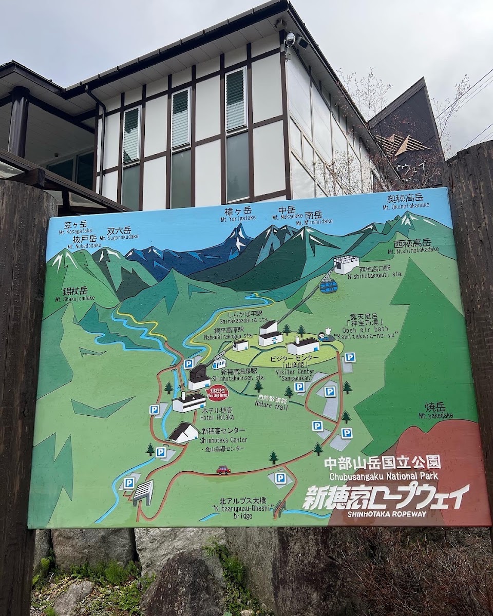 新穗高空中纜車(新穂高ロープウェイ) 實景照片 5