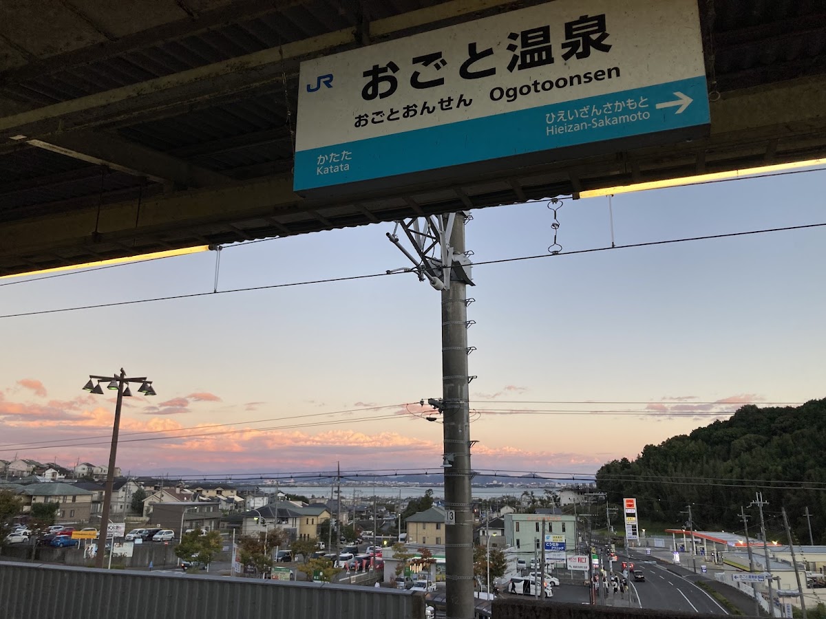 JR雄琴溫泉站（JRおごと温泉駅） 實景照片 8