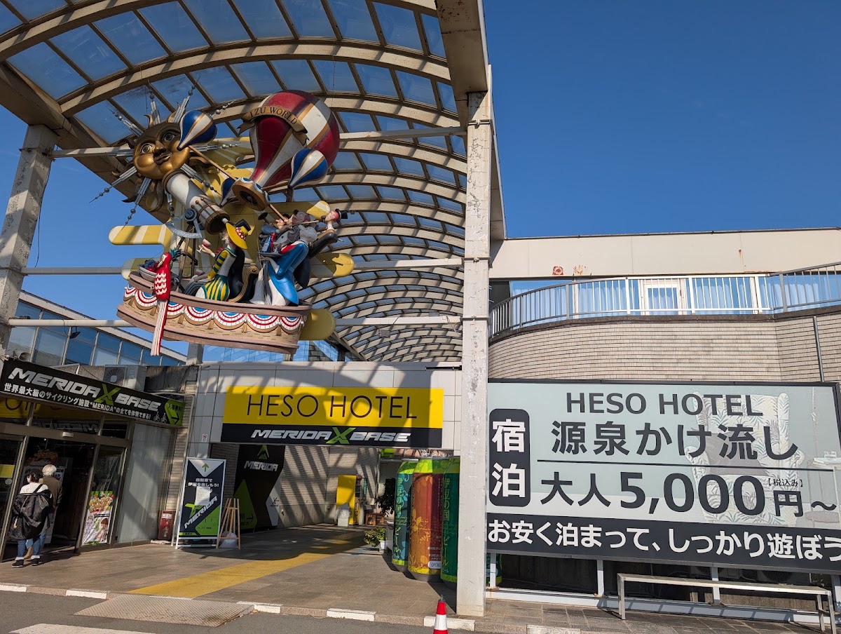 道之驛 伊豆之臍(道の駅 伊豆のへそ) 實景照片 8