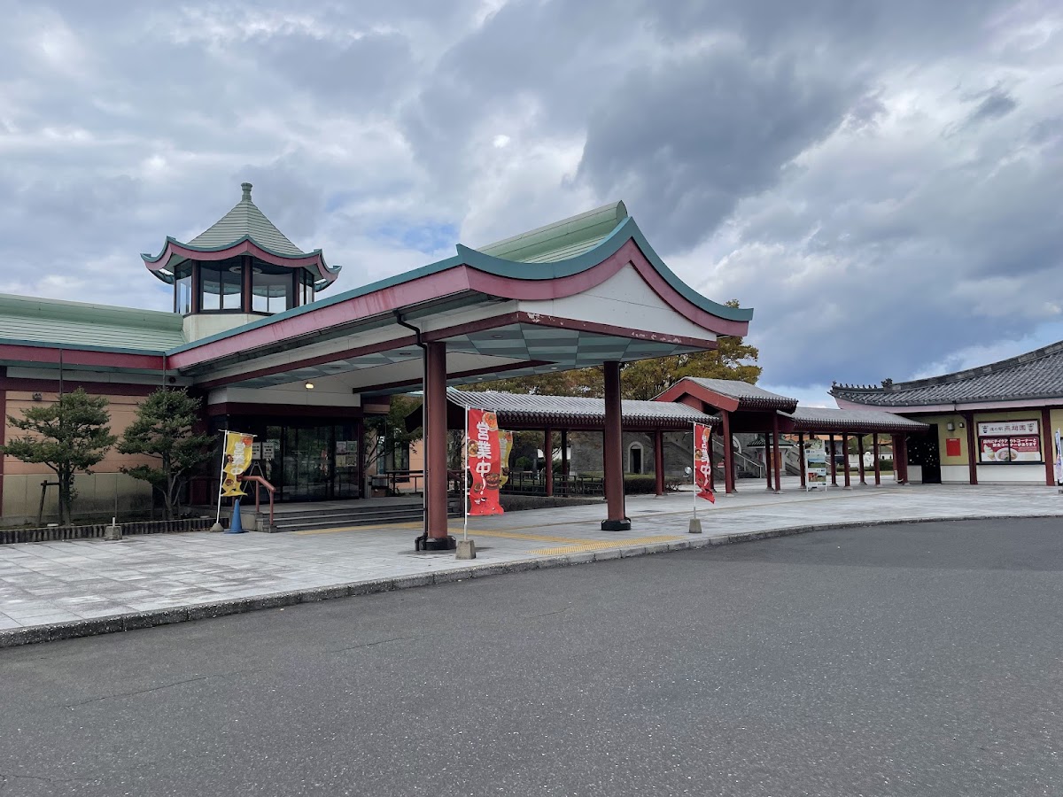 道之驛 燕趙園（道の駅 燕趙園） 實景照片 7